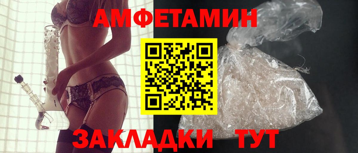 Amphetamine  Amphetamine Розовый  Вход с VPN  Среднеуральск 