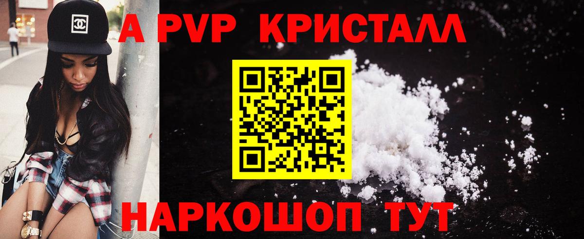 Alpha-PVP мука Среднеуральск