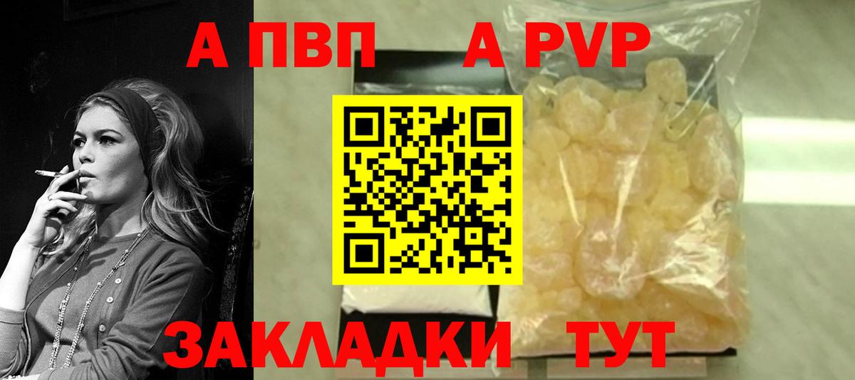 Среднеуральск  Alfa_PVP Соль  А ПВП СК КРИС  Вход с VPN  где найти   Alpha PVP кристаллы 
