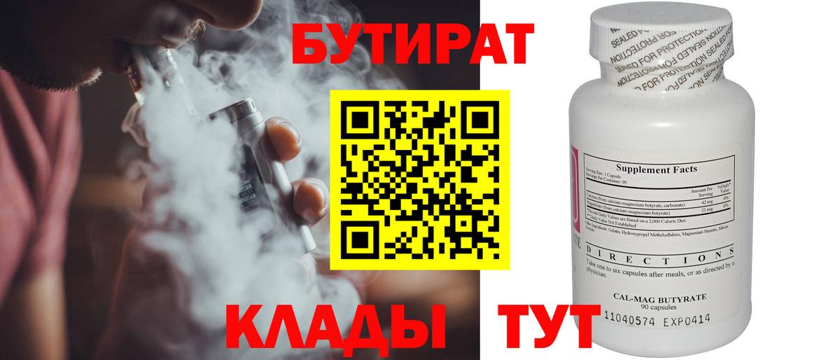 БУТИРАТ оксана  Вход с VPN  Среднеуральск 