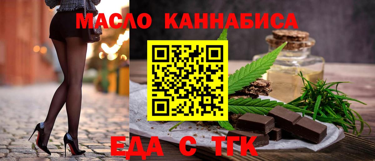 Еда ТГК конопля  Вход с VPN  Среднеуральск 