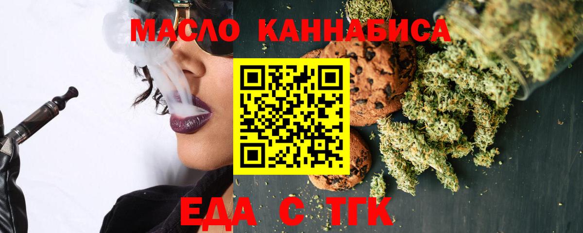 Еда ТГК конопля Среднеуральск