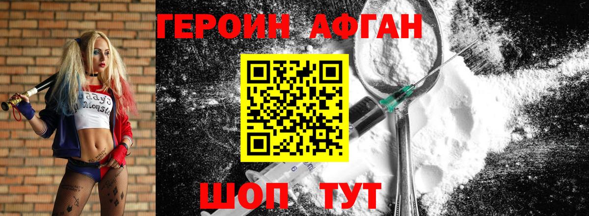 Героин  ГЕРОИН VHQ  Вход с VPN  Среднеуральск 