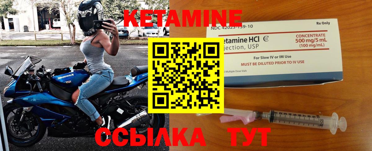 КЕТАМИН ketamine Среднеуральск