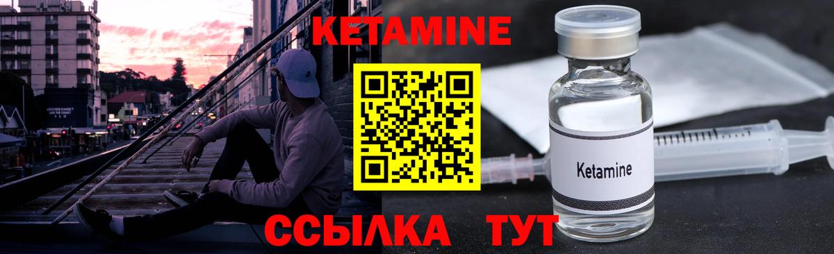 Кетамин ketamine  Вход с VPN  Среднеуральск 