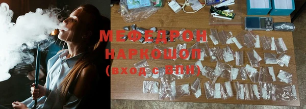 мефедрон Белоозёрский