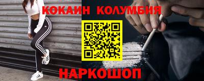 кокаин премиум Рыбинск