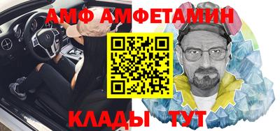 амф Рузаевка