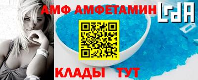 амф Рузаевка