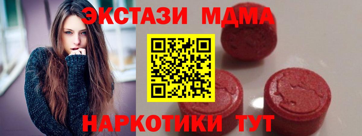 МДМА VHQ  МДМА VHQ  Вход с VPN  Среднеуральск 