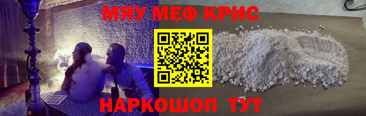 Среднеуральск  Меф  Вход с VPN  МЯУ-МЯУ мяу мяу  МЕФ мяу мяу 