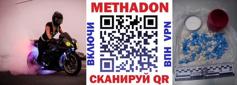 МЕГА зеркало  Среднеуральск  МЕТАДОН белоснежный  купить наркотик 