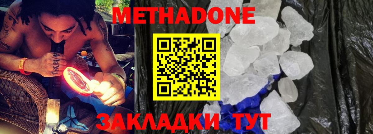 нарко площадка как зайти  Метадон methadone  Вход с VPN  Среднеуральск 