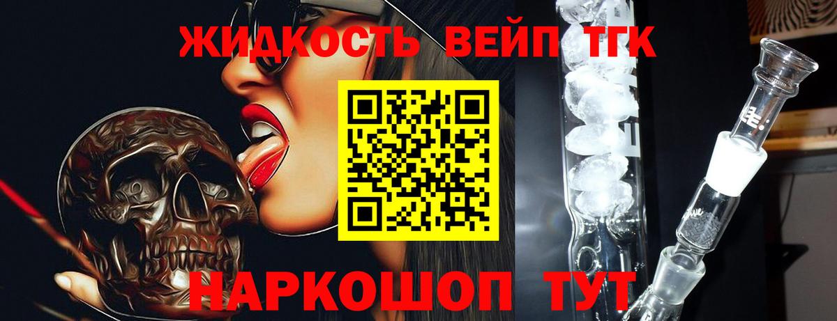 ТГК жижа  Вход с VPN  Среднеуральск 
