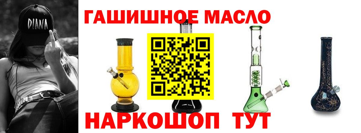 Дистиллят ТГК гашишное масло Среднеуральск